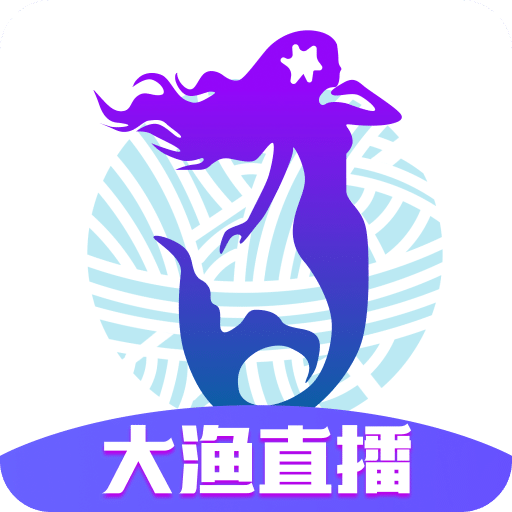 大渔直播2024下载-大渔直播2024最新版v3.4.2