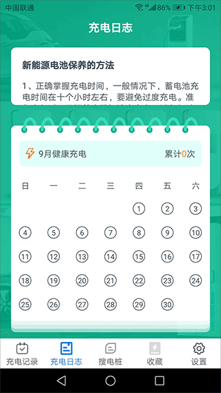充电乐官方