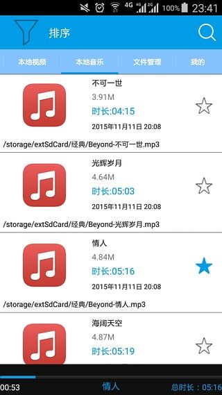 种子搜索神器免费
