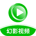 幻影视频 纯净版下载-幻影视频 纯净版电脑版v4.5.7