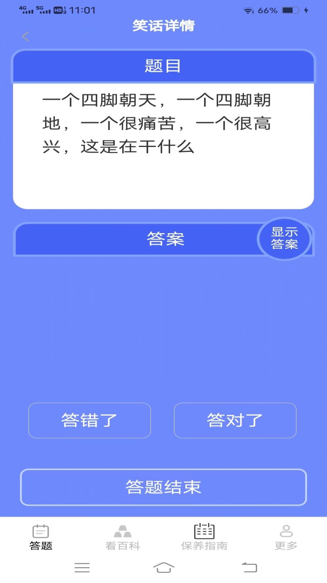 乐看金屋官方版