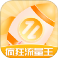 疯狂流量王下载-疯狂流量王老版本v7.4.4