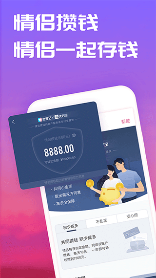 恋爱记2024