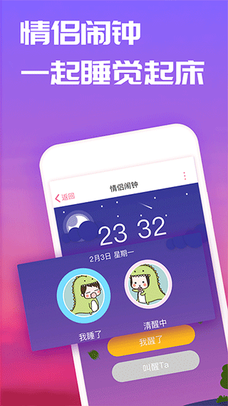 恋爱记2024