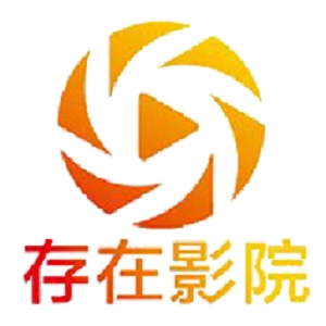存在影视官方下载-存在影视官方电脑版v3.3.4