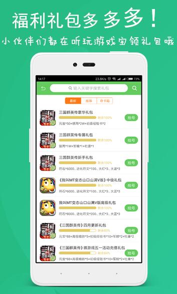 斗蟹游戏盒子2024