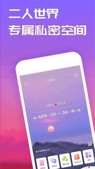 恋爱记2024