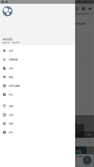 米坛社区智能穿戴