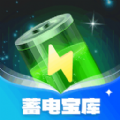 蓄电宝库下载-蓄电宝库电脑版v5.4.9