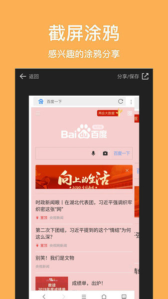天马浏览器2024