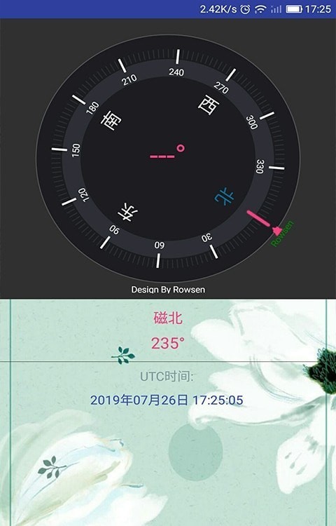 异彩指南针1.1.9