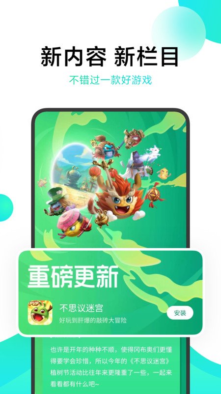 游戏空间OPPO