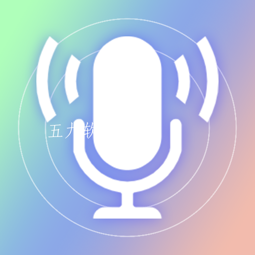 动漫变声器下载-动漫变声器电脑版v2.4.1