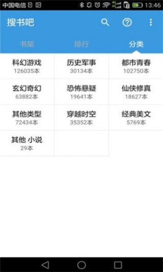 搜书吧旧版