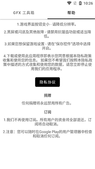 GFX工具箱汉化版