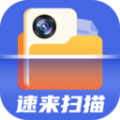 速来扫描大师最新版下载-速来扫描大师最新版安卓版v7.1.7