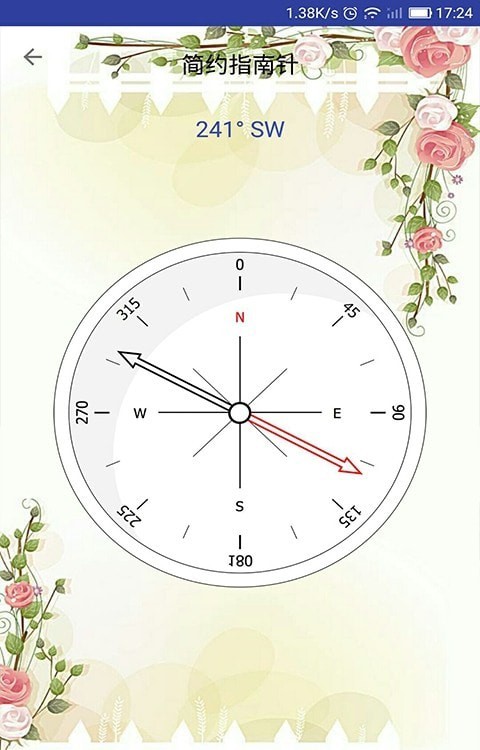 异彩指南针1.1.9