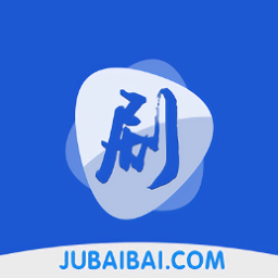 剧白白 2024下载-剧白白 2024微信版v4.2.3