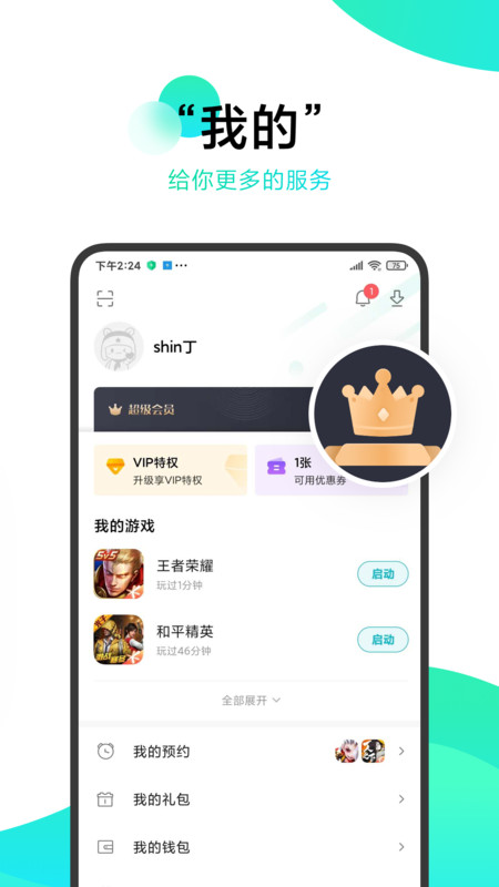 游戏空间OPPO