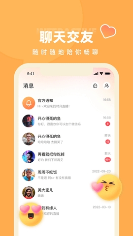 时月app