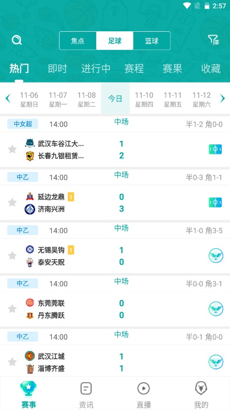 猎鹰安卓
