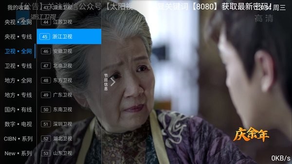 太阳最新版