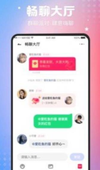 趣撩交友