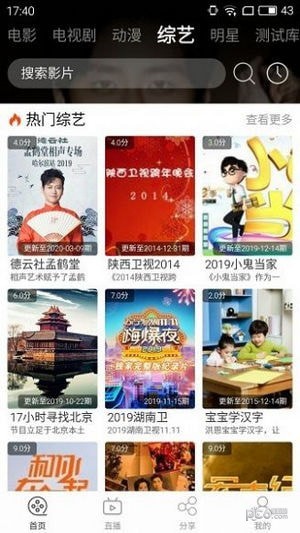 筋斗云影视app