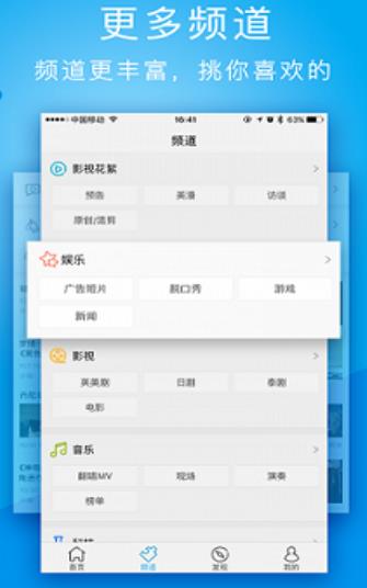 好男人视频 无广告