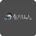 看片狂人app下载-看片狂人app手机版v8.8.2