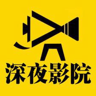 深夜影院最新版下载-深夜影院最新版苹果版v6.6.7