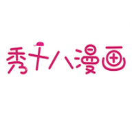 秀十八漫画下载-秀十八漫画老版本v2.7.5