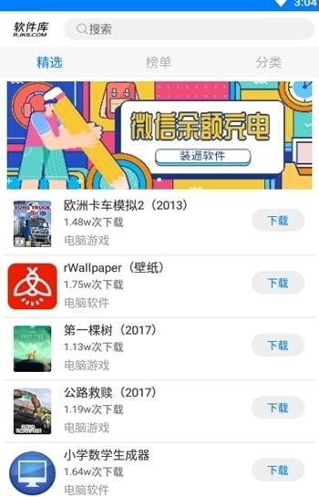 肾虚十连软件库