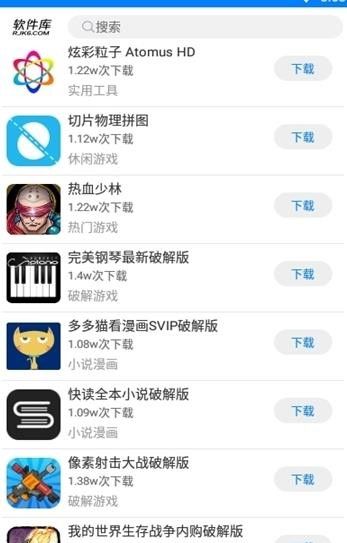 肾虚十连软件库