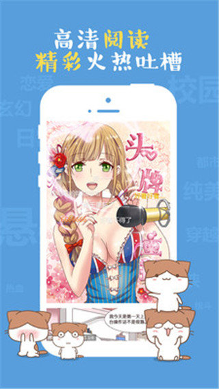 成漫漫画免费