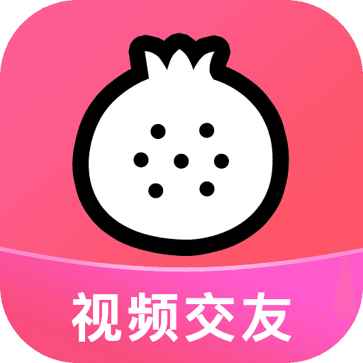 石榴直播手机版下载-石榴直播手机版苹果版v5.9.5