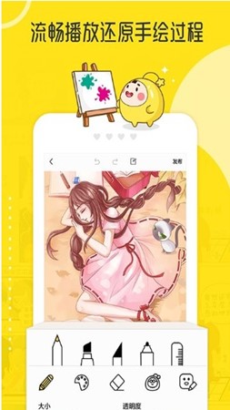 土豪漫画网app