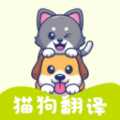 宠物翻译王下载-宠物翻译王安卓版v1.1.8