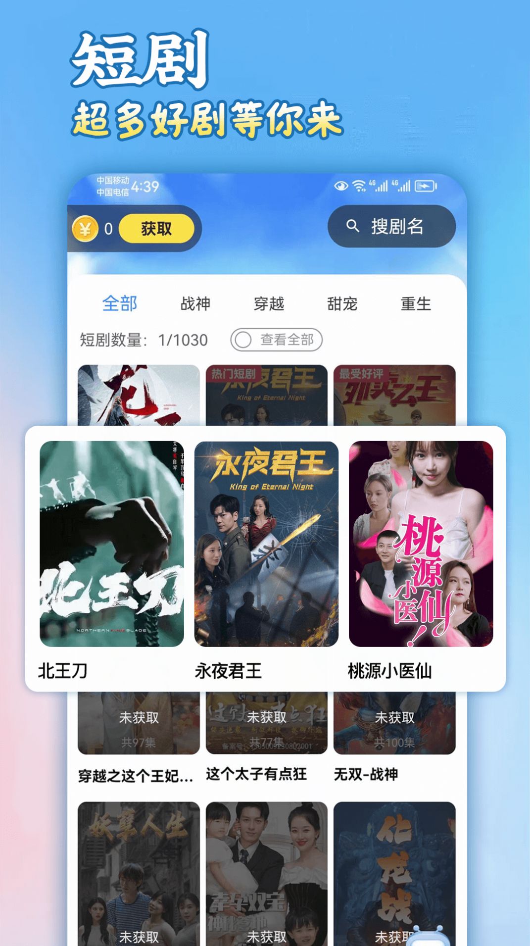 剧合心意短剧免费版