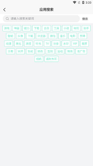 应用营地app