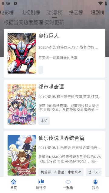 特猫影视2024
