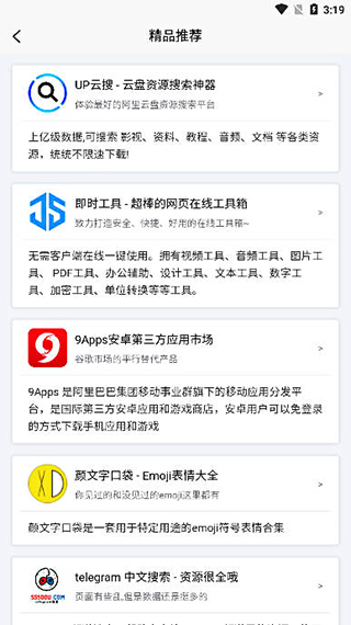 应用营地app
