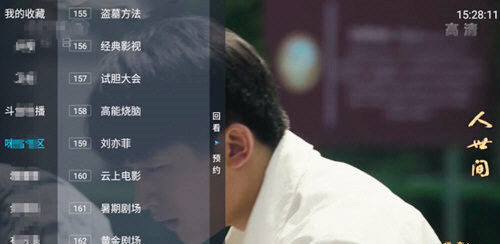 野火tv电视版