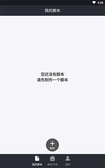 自动精灵app