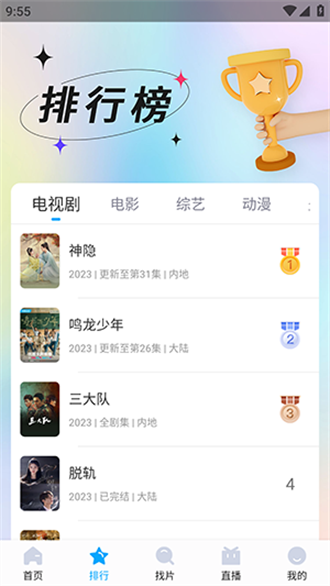 芳华影院安装包