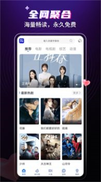 歪歪影视无广告