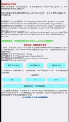 亦辰画质大师免root