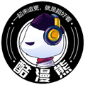 酷漫熊下载-酷漫熊手机版v8.9.6