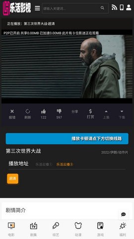 乐活影视