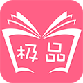 极品小说下载-极品小说老版本v3.5.5